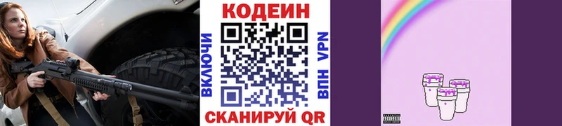 Купить закладки  Гусев  Codein Purple Drank 