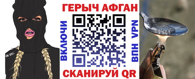 ГЕРОИН белый  Купить закладки  Гусев 
