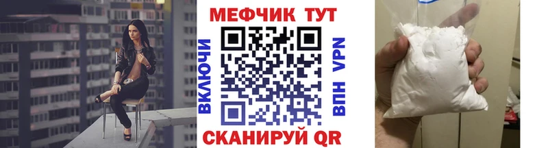 Мефедрон кристаллы  Купить где  Гусев 