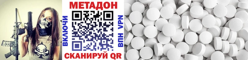 МЕТАДОН белоснежный  Купить закладки  Гусев 
