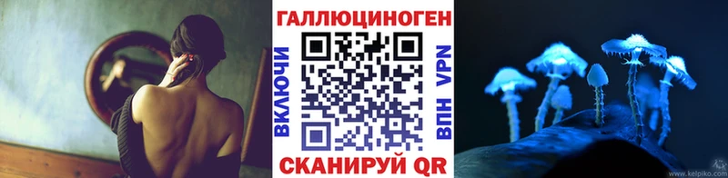 Галлюциногенные грибы MAGIC MUSHROOMS  Купить  Гусев 